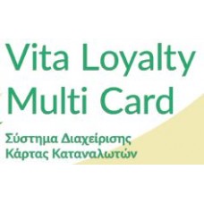   Λογισμικό Διαχ/σης Κάρτας Καταναλωτών Light Vita Loyalty Multi Card